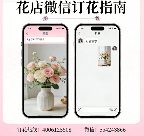 阳泉平定县花店微信怎么订花 阳泉平定县花店